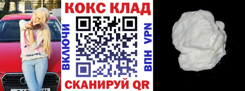 КОКАИН Колумбийский  где найти наркотики  Куйбышев 