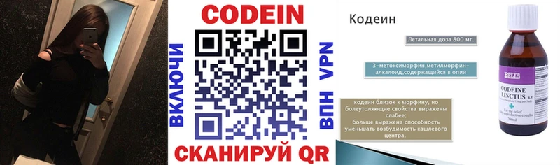 наркотики  дарк нет телеграм  Кодеиновый сироп Lean напиток Lean (лин)  Куйбышев 