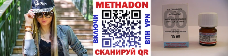 МЕТАДОН methadone  МЕГА сайт  Куйбышев 